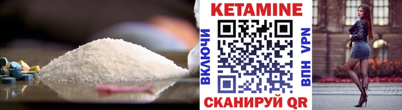 цены наркотик Канск нарко площадка формула КЕТАМИН ketamine