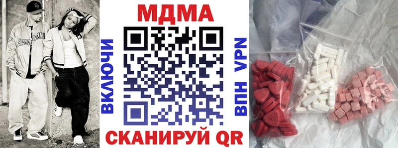 площадка официальный сайт  Канск  МДМА молли 