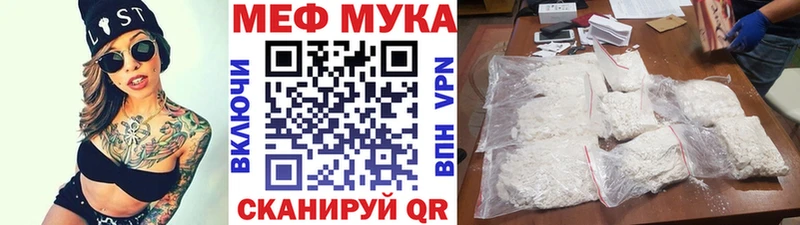 МЕФ VHQ  Канск 