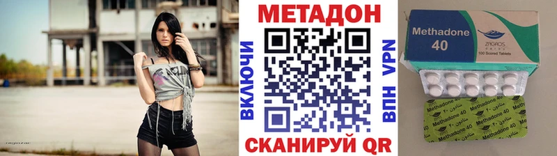 МЕТАДОН VHQ  купить наркотик  Канск 