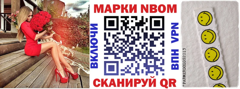 Наркотические марки 1,5мг  Канск 